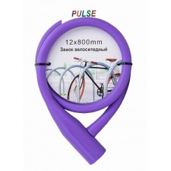 Велозамок Pulse трос силиконовый 12х800 мм