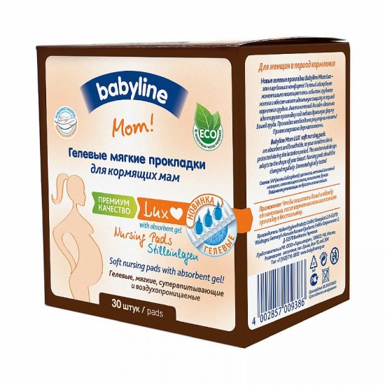 Гелевые прокладки для кормящих мам Babyline Lux 30 шт.