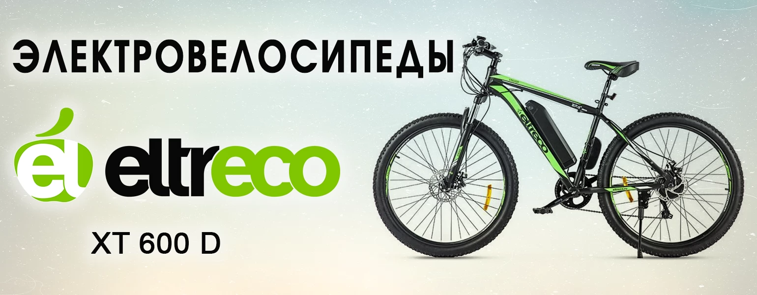 4. electric bikes